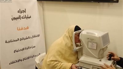 بالصور.. تضامن الغربية: 12 ألف عملية عيون للأكثر احتياجا