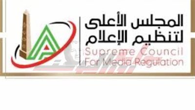الأعلى للإعلام يعقد غدًا اجتماعًا مع أعضاء مجلس نقابة الصحفيين