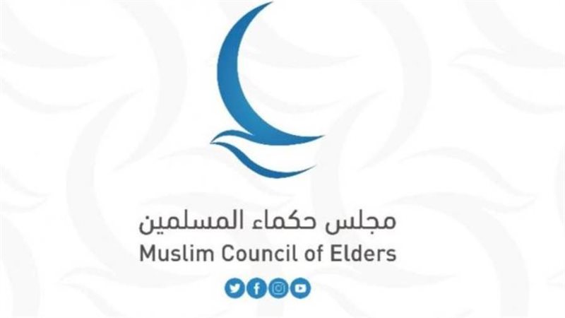 مجلس حكماء المسلمين