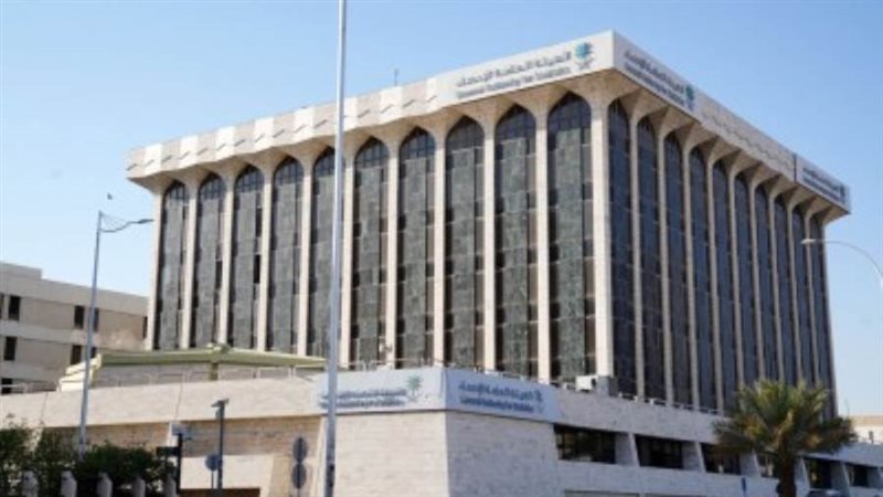 الهيئة السعودية العامة