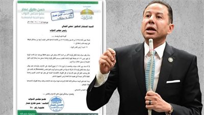 طلب إحاطة بشأن وقف معاش 