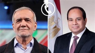 الرئيس السيسي يؤكد في اتصال مع نظيره الإيراني رفض مصر للهجوم على قطر والترحيب باتفاق وقف إطلاق النار بين إيران وإسرائيل