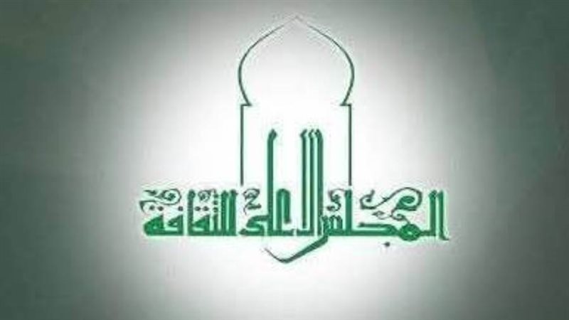 المجلس الأعلى للثقافة