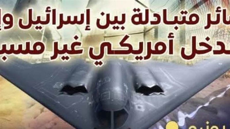 اسرائيل وايران