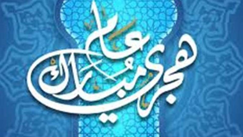 موعد اجازة راس السنة