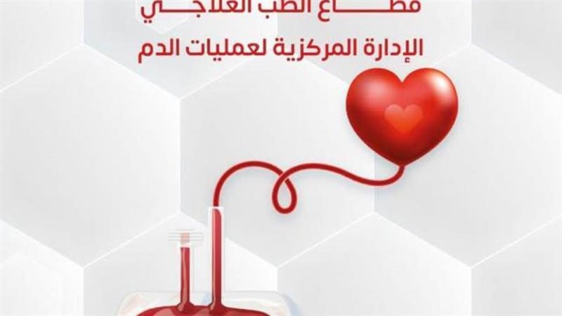 اليوم العالمي للتبرع