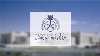 المملكة ترحب بالتوقيع على اتفاق السلام بين رواندا والكونغو الديمقراطية بتيسير من أمريكا