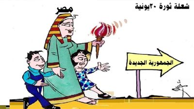 شعلة ثورة 30 يونيو