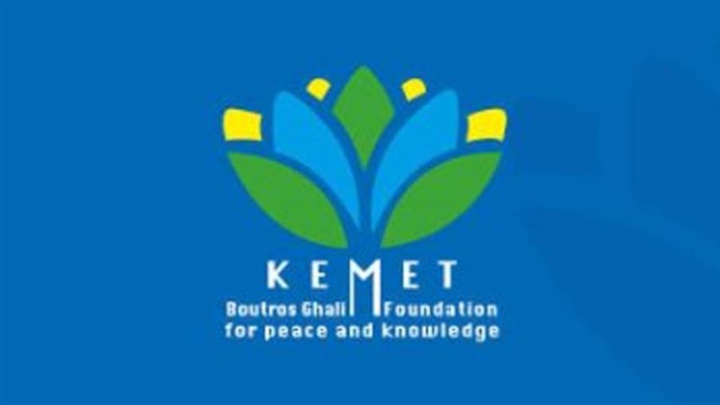 مؤسسة بطرس غالي