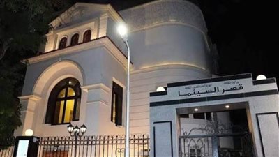 قصر السينما يقدم أفلاما وورشا مجانية للجمهور طوال شهر يوليو