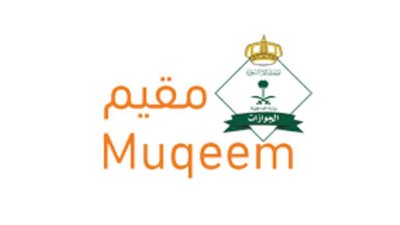 عاجل| تجديد منصة مقيم في السعودية عبر أبشر.. خطوات إلكترونية سهلة 