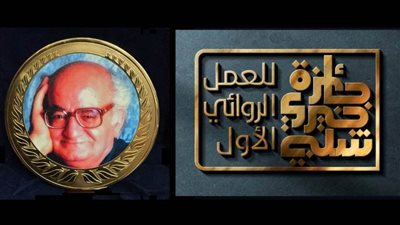 تفاصيل إعلان القائمة الطويلة لجائزة الروائى خيري شلبي للعمل الروائي الأول 2025