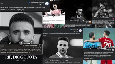 العالم يجتمع في وداع جوتا.. وموقف إنساني من 