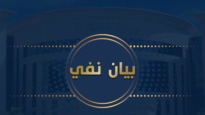 مصدر أمني ينفي صحة مقطع فيديو عن تجاوزات لضابط شرطة