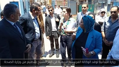  وفد فرنسي يزور عددًا من المنشآت الصحية بكفر الشيخ