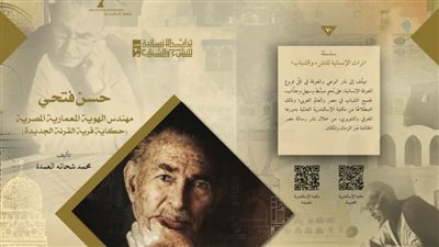 مكتبة الإسكندرية تطرح أحدث إصداراتها في معرضها الدولي للكتاب 