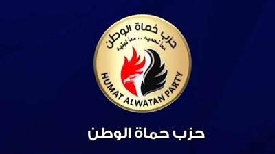 حماة الوطن يعلن المنافسة على جميع المقاعد الفردية في انتخابات مجلس الشيوخ 2025