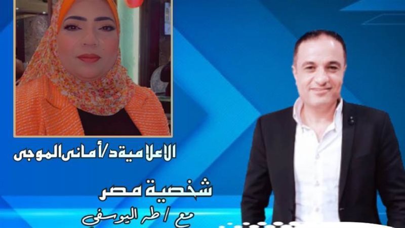 طه اليوسفي والكاتبة