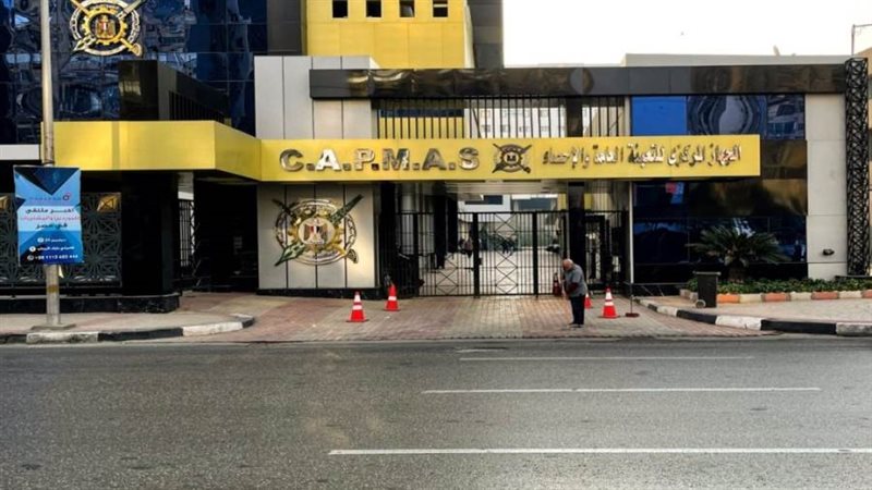 الجهاز المركزي للتعبئة