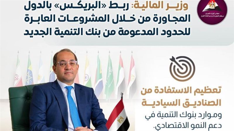 وزير المالية