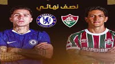 هل يستمر تشيلسي في قهر السليساو أم يكرر فلومينينسي ملحمة فلامينجو؟