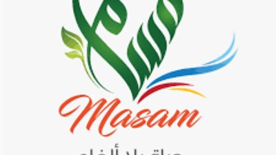 مشروع مركز الملك سلمان للإغاثة 