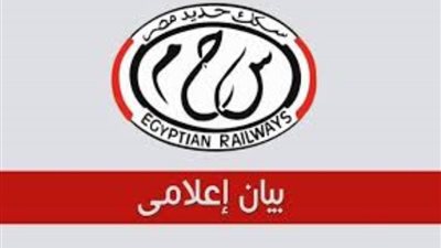 السكة الحديد تعتذر عن عدم انتظام حجز تذاكر القطارات