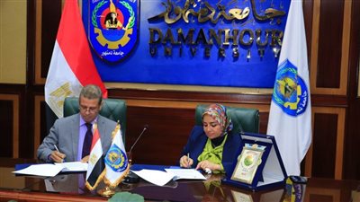توقيع بروتوكول تعاون بين جامعة دمنهور والهيئة المصرية العامة للمساحة