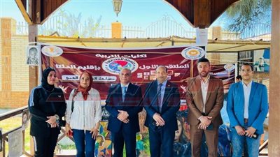 تربية كفر الشيخ تحصد المركز الأول في ملتقي كليات التربية بجامعات إقليم الدلتا