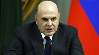 رئيس الوزراء الروسي: نرحب بالاستثمارات المتبادلة بمجالات التكنولوجيا