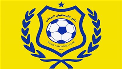 بيان رسمي من مجلس إدارة النادي الإسماعيلي 