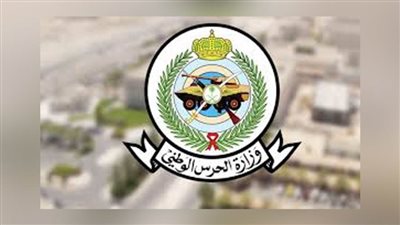 وزارة الحرس الوطني السعودية تفتح التسجيل بـ كلية الملك خالد ..الرابط والشروط