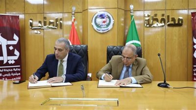 محافظ المنيا يوقّع بروتوكول تعاون مع البنك الزراعي المصري لتمويل منتفعي أراضي أملاك الدولة