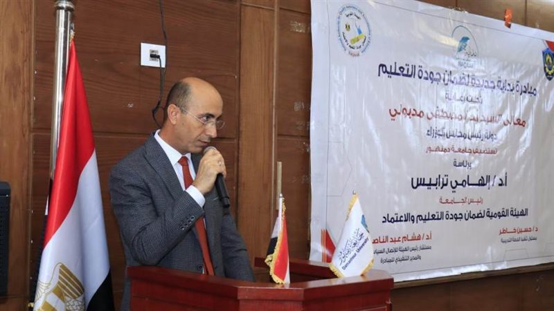 رئيس جامعة دمنهور