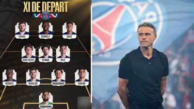 عاجل.. تشكيل باريس سان جيرمان الرسمي أمام تشيلسي في قمة المونديال