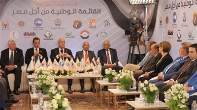 انطلاق فعاليات اللقاء التشاوري الثالث لاجتماعات القائمة الوطنية بمقر حزب الجبهة الوطنية