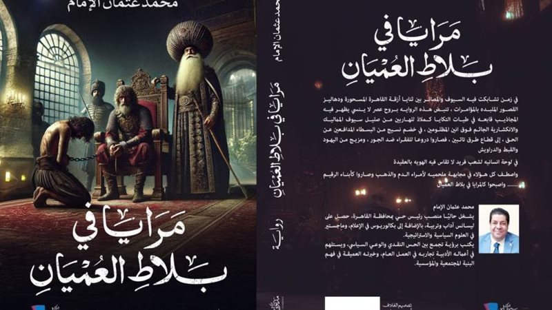 غلاف الكتاب