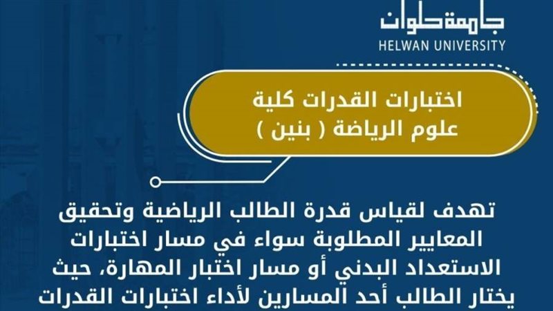 إرشادات لطلاب الثانوية