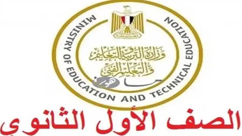 تقديم الصف الأول