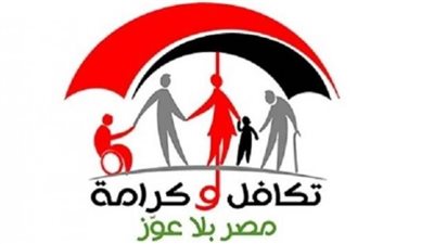 عاجل| خطوات استعلام تكافل وكرامة.. اعرف التفاصيل