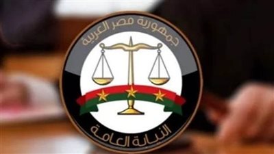 النيابة العامة تعلن إطلاق المنصة الرقمية للتدريب