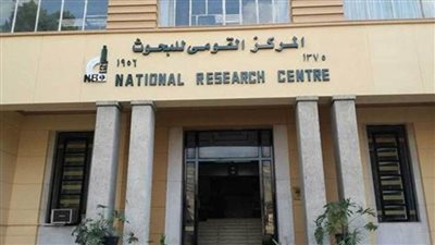 قومي البحوث: 