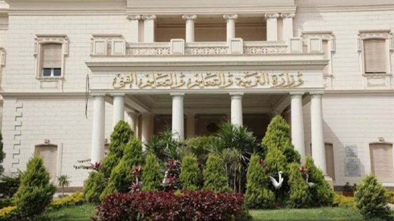وزارة التربية والتعليم
