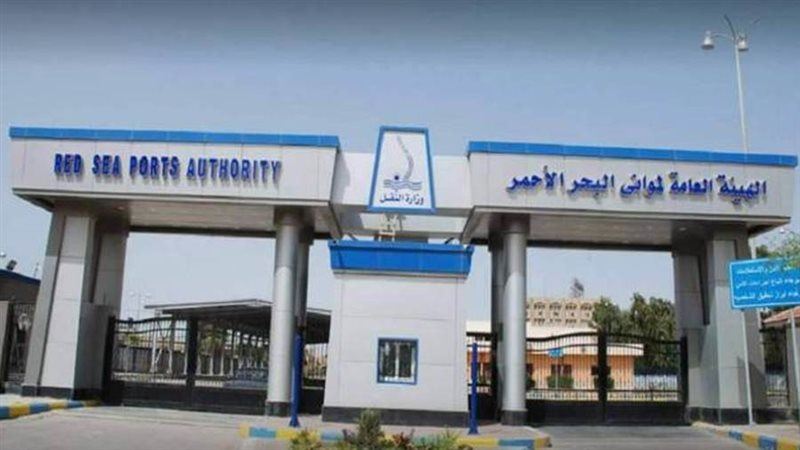 هيئة موانئ البحر