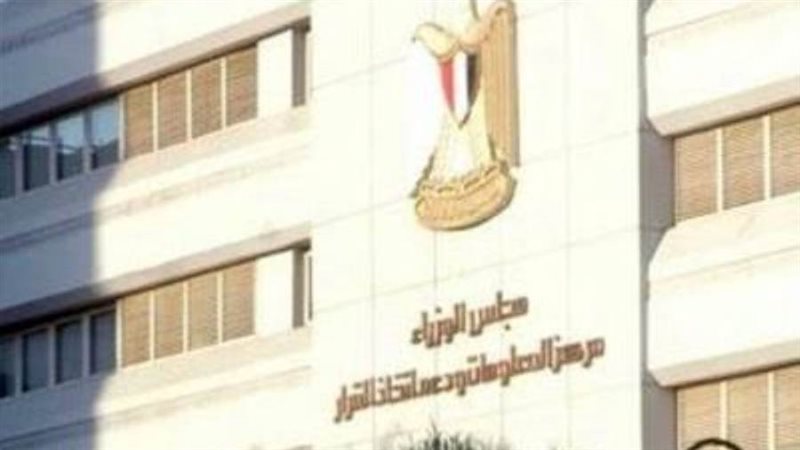 معلومات مجلس الوزراء