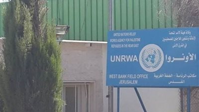 الأونروا: تعديلات جديدة تهدد بالمزيد من إضعاف عملياتنا خاصة بالقدس المحتلة