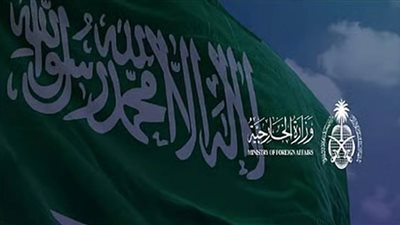 وزارة الخارجية: المملكة ترحب بالتوقيع على إعلان مبادئ بين حكومة الكونغو الديمقراطية وتحالف نهر الكونغو - حركة 23 مارس  