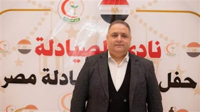 نادي الصيادلة: توطين صناعة الدواء في مصر فرصة استراتيجية للتصدير