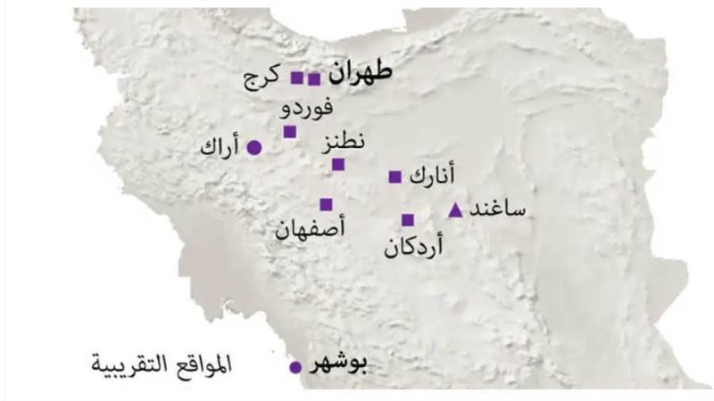 المنشأت النووية الإيرانية