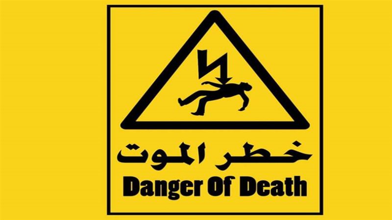 قنبلة موقوتة